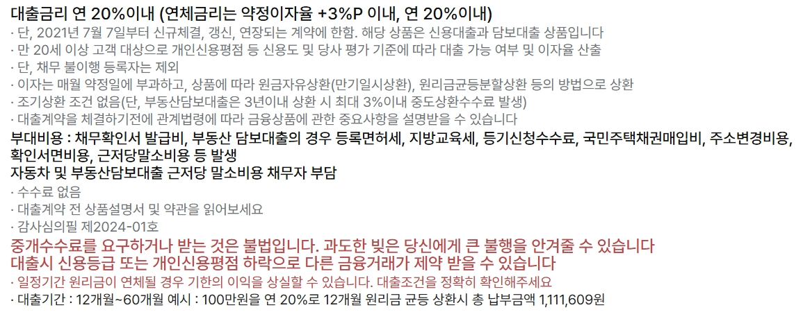 리드코프 100만원 대출