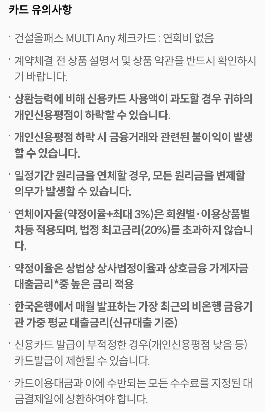 일용직 대출에 관한 모든 것, 하나은행 건설근로자 대출부터 쿠팡 햇살론까지!(2024년, 2025년) 6