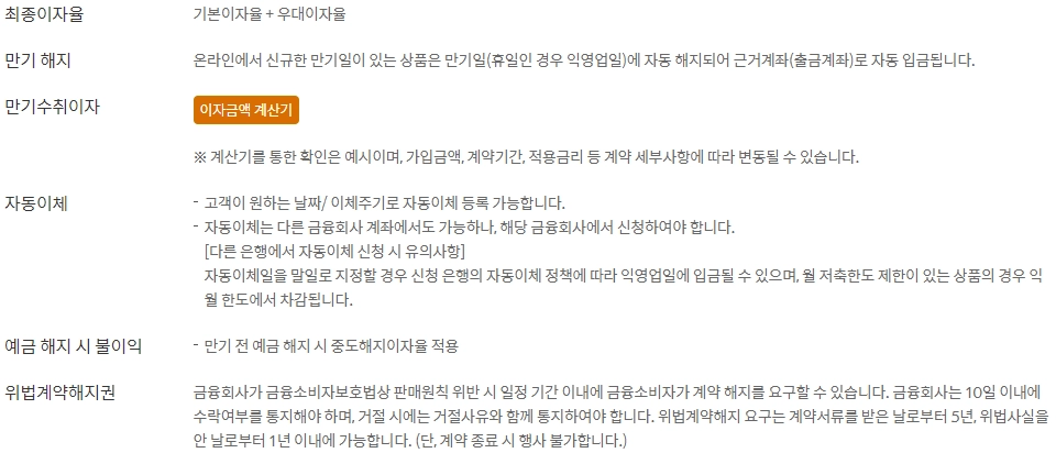 신한 돌려받는 장학적금