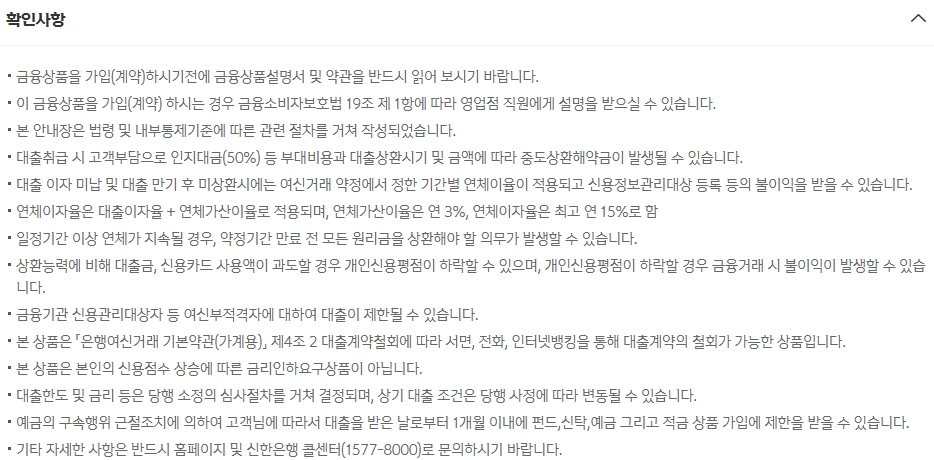 외국인 전세대출 신한은행