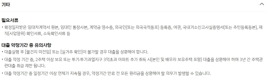 외국인 전세대출 신한은행