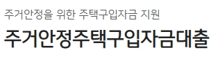 청년 및 신혼부부를 위한 아파트 매매 대출 가이드 2024년