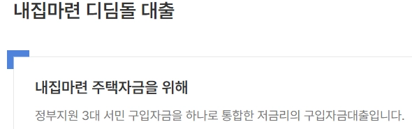 청년 및 신혼부부를 위한 아파트 매매 대출 가이드 2024년