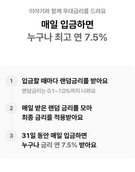 케이뱅크 궁금한 적금: 최대 금리 7.2%의 매력적인 단기 적금 상품