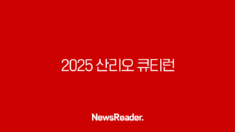 2025 산리오 큐티런 서울 예매 정보 총정리 (올리브영 CUTIE RUN 코스, 기념품, 접수일자) 11