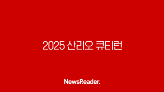 2025 산리오 큐티런 서울 예매 정보 총정리 (올리브영 CUTIE RUN 코스, 기념품, 접수일자) 9