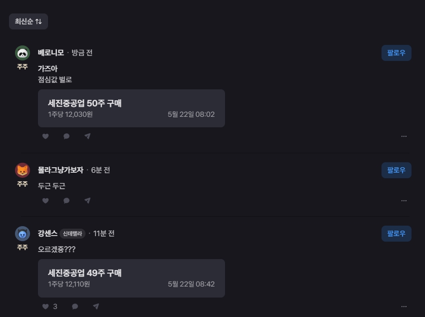 토스증권 거래대금 및 거래량 전격 해부 - 투자 전략부터 최신 동향까지 🚀 7 토스증권 거래대금 및 거래량 전격 해부 - 투자 전략부터 최신 동향까지 🚀 6