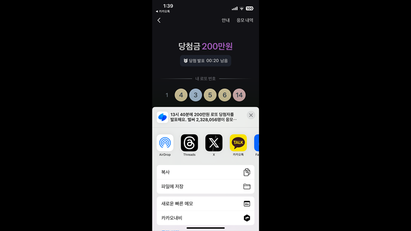 토스 로또 당첨의 꿈, 무료로 도전하는 방법과 후기 9 토스 로또 당첨의 꿈, 무료로 도전하는 방법과 후기 8