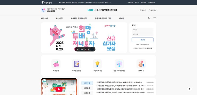 희망두배 청년통장 2025년 완벽 가이드 신청 자격부터 만기 수령액까지 3 희망두배 청년통장 2025년 완벽 가이드 신청 자격부터 만기 수령액까지 2