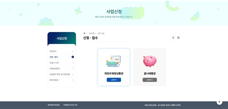 희망두배 청년통장 2025년 완벽 가이드 신청 자격부터 만기 수령액까지 5 희망두배 청년통장 2025년 완벽 가이드 신청 자격부터 만기 수령액까지 4