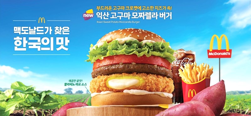 익산 고구마 모짜렐라 치즈버거 후기, 맥도날드 신메뉴 가격과 칼로리 총정리 6 익산 고구마 모짜렐라 치즈버거 후기, 맥도날드 신메뉴 가격과 칼로리 총정리 5