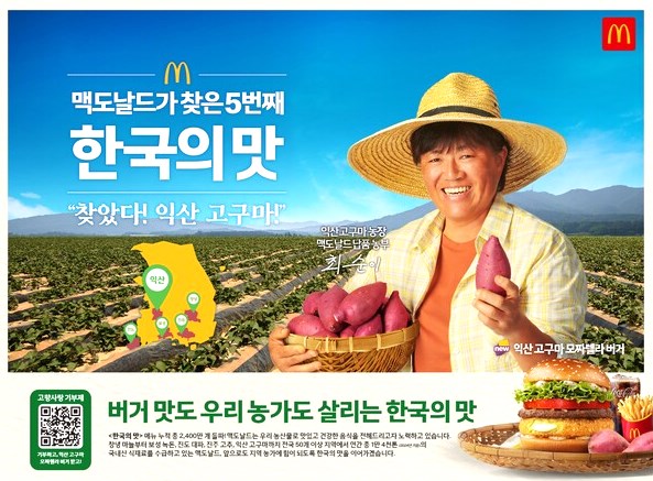 익산 고구마 모짜렐라 치즈버거 후기, 맥도날드 신메뉴 가격과 칼로리 총정리 8 익산 고구마 모짜렐라 치즈버거 후기, 맥도날드 신메뉴 가격과 칼로리 총정리 7