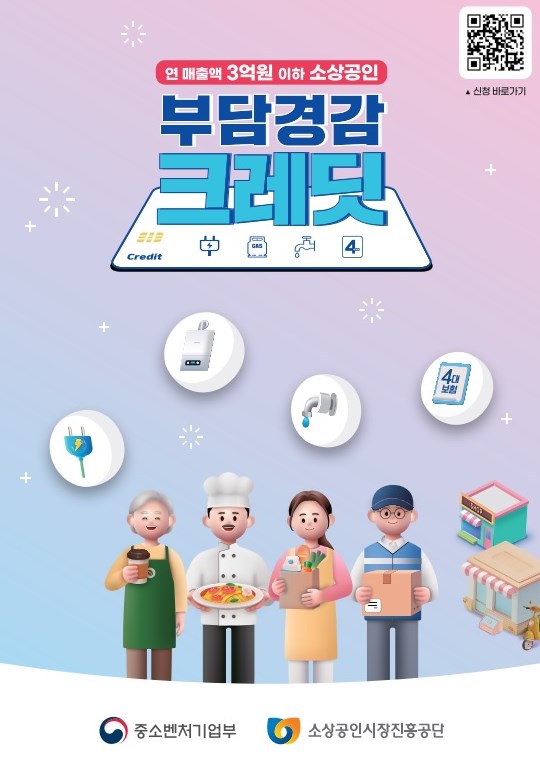 소상공인 지원금 50만원 2025년 최신 정보 신청 방법과 자격 총정리 4 소상공인 지원금 50만원 2025년 최신 정보 신청 방법과 자격 총정리 3