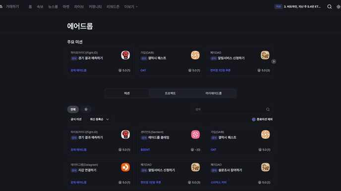 코인니스 에어드랍, 34배 수익 실화? 60초 투자로 인생 역전하는 방법 35