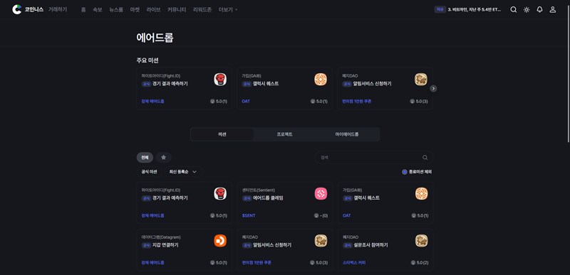 코인니스 에어드랍, 34배 수익 실화? 60초 투자로 인생 역전하는 방법 2 코인니스 에어드랍, 34배 수익 실화? 60초 투자로 인생 역전하는 방법 1