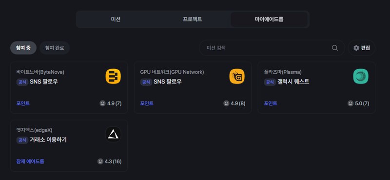 코인니스 에어드랍, 34배 수익 실화? 60초 투자로 인생 역전하는 방법 5 코인니스 에어드랍, 34배 수익 실화? 60초 투자로 인생 역전하는 방법 4