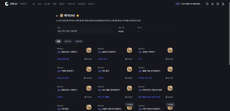 코인니스 에어드랍, 34배 수익 실화? 60초 투자로 인생 역전하는 방법 9 코인니스 에어드랍, 34배 수익 실화? 60초 투자로 인생 역전하는 방법 8