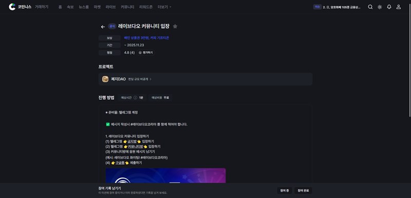 코인니스 에어드랍, 34배 수익 실화? 60초 투자로 인생 역전하는 방법 11 코인니스 에어드랍, 34배 수익 실화? 60초 투자로 인생 역전하는 방법 10