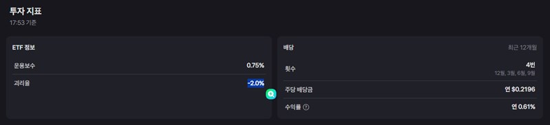 주식투자 괴리율, 모르면 손실 보는 이유 (ETF NAV 괴리율 확인 방법) 6