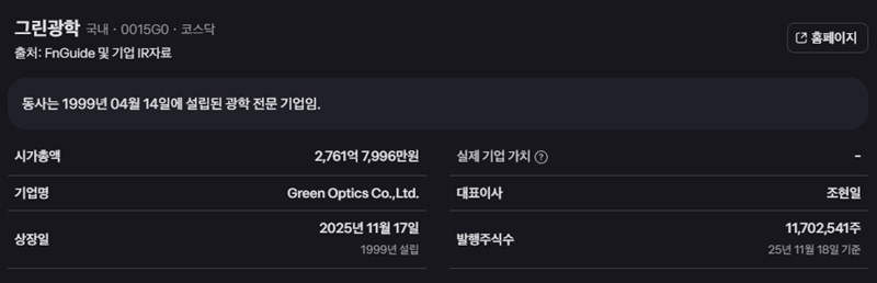 그린광학 주가, K-방산 숨은 보석? 전문가만 아는 핵심 기술력 전격 분석 (2025년 최신 정보) 37 그린광학 주가, K-방산 숨은 보석? 전문가만 아는 핵심 기술력 전격 분석 (2025년 최신 정보) 36