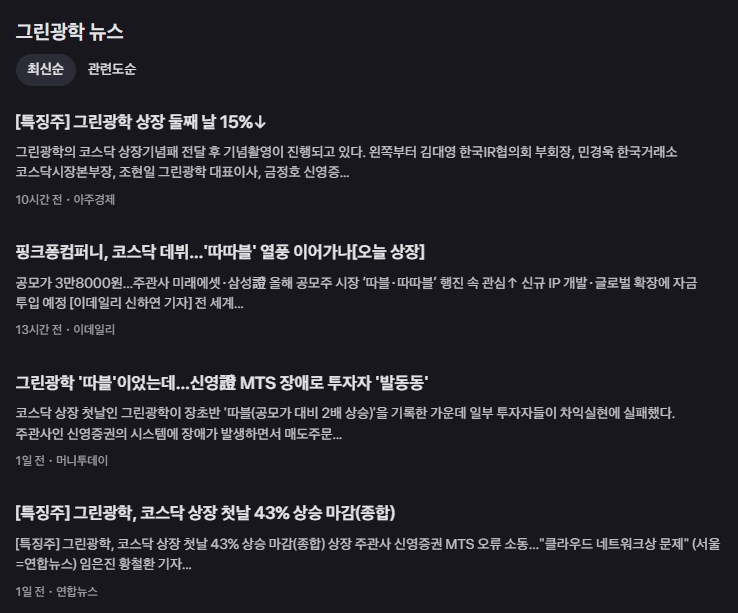 그린광학 주가, K-방산 숨은 보석? 전문가만 아는 핵심 기술력 전격 분석 (2025년 최신 정보) 41 그린광학 주가, K-방산 숨은 보석? 전문가만 아는 핵심 기술력 전격 분석 (2025년 최신 정보) 40