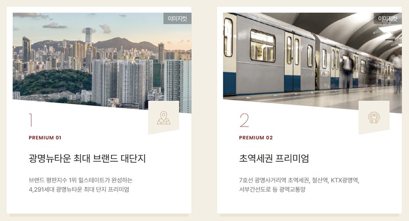 힐스테이트 광명 분양가 모델하우스 드디어 공개! 광명뉴타운 대장주 입지 분석 총정리 12