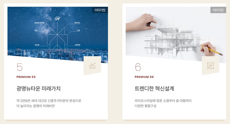 힐스테이트 광명 분양가 모델하우스 드디어 공개! 광명뉴타운 대장주 입지 분석 총정리 16