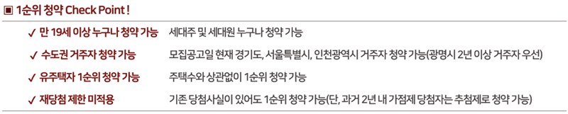 힐스테이트 광명 분양가 모델하우스 드디어 공개! 광명뉴타운 대장주 입지 분석 총정리 20
