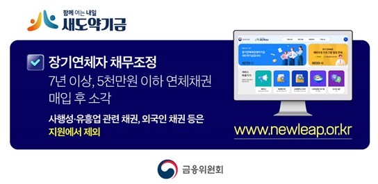 새도약론 조건 금리 완벽정리 7년 이상 연체 성실상환자 필독 9 새도약론 조건 금리 완벽정리 7년 이상 연체 성실상환자 필독 8