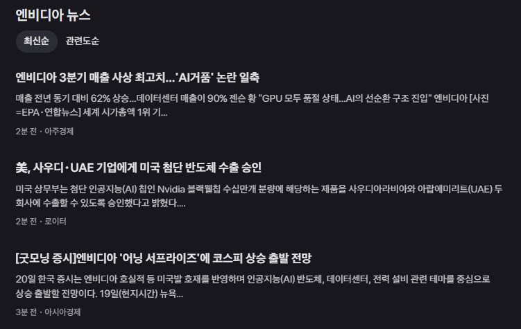 엔비디아 주가 계속 오르는 이유와 3년 보유한 솔직한 후기 17 엔비디아 주가 계속 오르는 이유와 3년 보유한 솔직한 후기 16