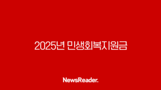 2025년 민생회복지원금 신청 방법부터 사용처까지 완벽 가이드 7