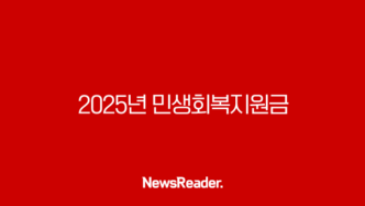 2025년 민생회복지원금 신청 방법부터 사용처까지 완벽 가이드 5