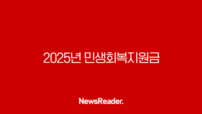 2025년 민생회복지원금 신청 방법부터 사용처까지 완벽 가이드 17