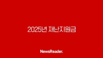 2025년 재난지원금 25만원 신청방법 민생회복 소비쿠폰 완벽 가이드 3
