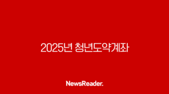 2025년 청년도약계좌 완벽 가이드 신청 조건부터 달라지는 혜택까지 39