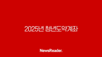 2025년 청년도약계좌 완벽 가이드 신청 조건부터 달라지는 혜택까지 5