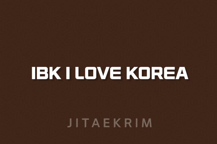 IBK I LOVE KOREA 정기적금 소개(2024년) 1