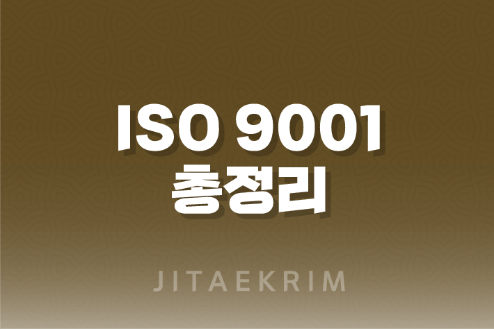 ISO 9001