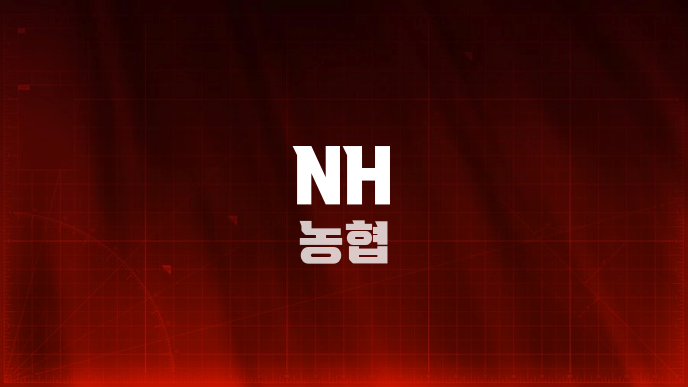 NH 농협
