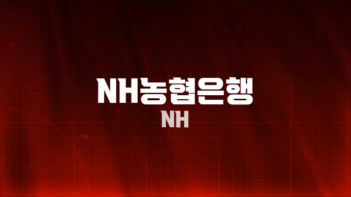 NH농협은행 NH