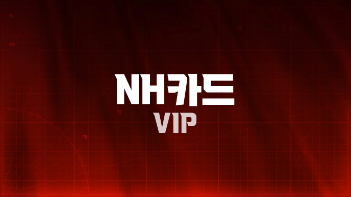 NH카드 VIP