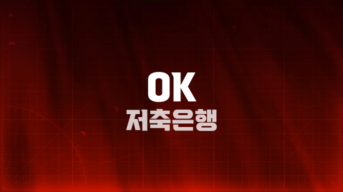 OK 저축은행