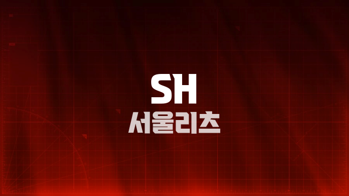 SH 서울리츠