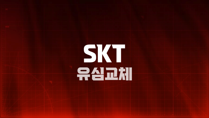 SKT 유심교체