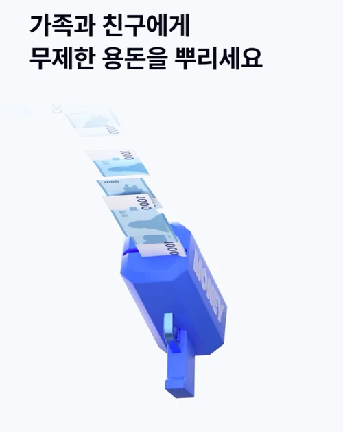 케이뱅크 머니건 이벤트 혜택과 사용법 총정리 5 케이뱅크 머니건 이벤트 혜택과 사용법 총정리 4