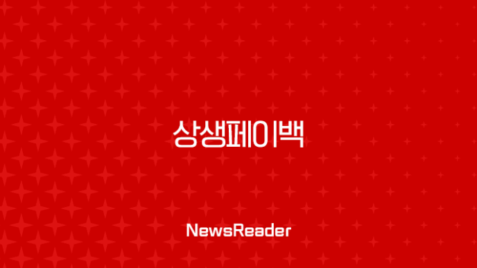 상생페이백 최대 30만원 환급 방법 완벽 가이드 (신청 자격, 사용처, 계산법) 7