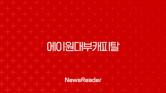 에이원대부캐피탈 대출 조건 후기 및 부결 시 대안 상품 완벽 가이드 7