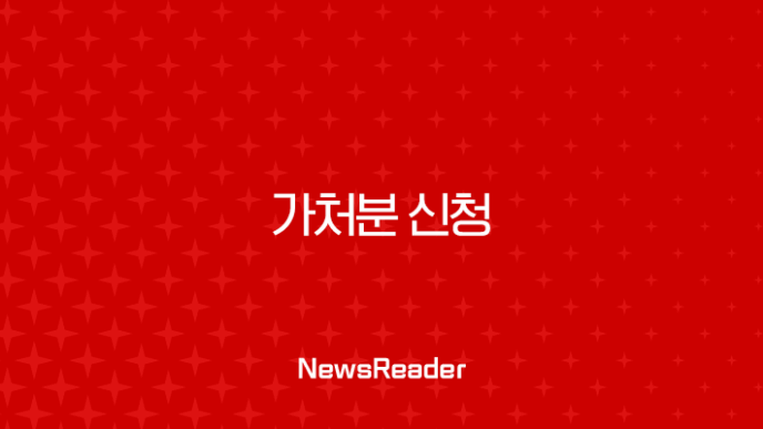 가처분 신청이란 무엇일까 방법과 효력 완벽 정리 31