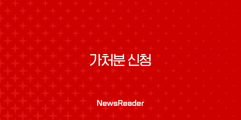 가처분 신청이란 무엇일까 방법과 효력 완벽 정리 29