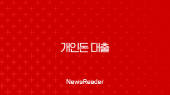 개인돈 대출 후기 믿을만할까? 현실적인 조언과 주의사항 총정리 71